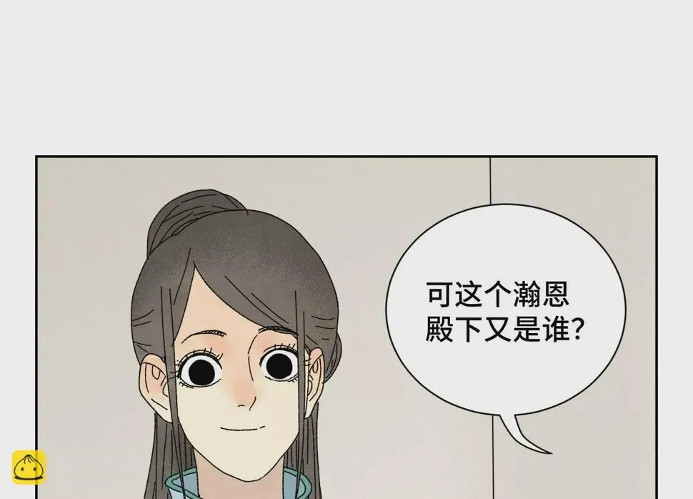 第187话 真假公主 第35页