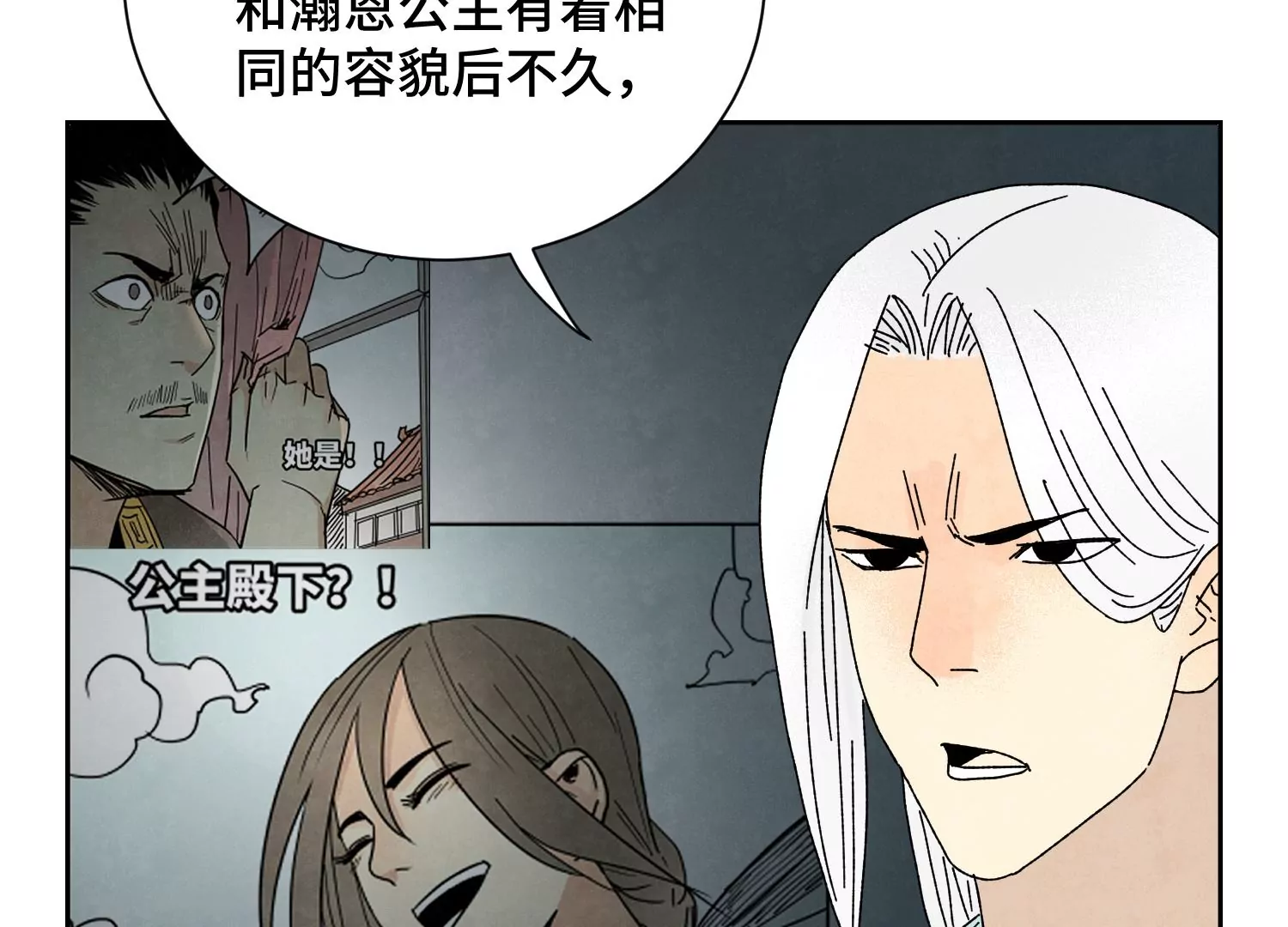 第187话 真假公主 第38页