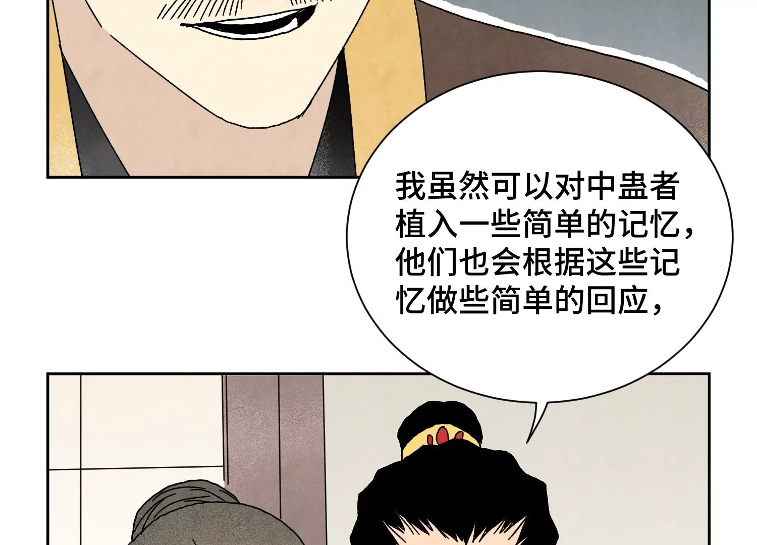 第187话 真假公主 第44页