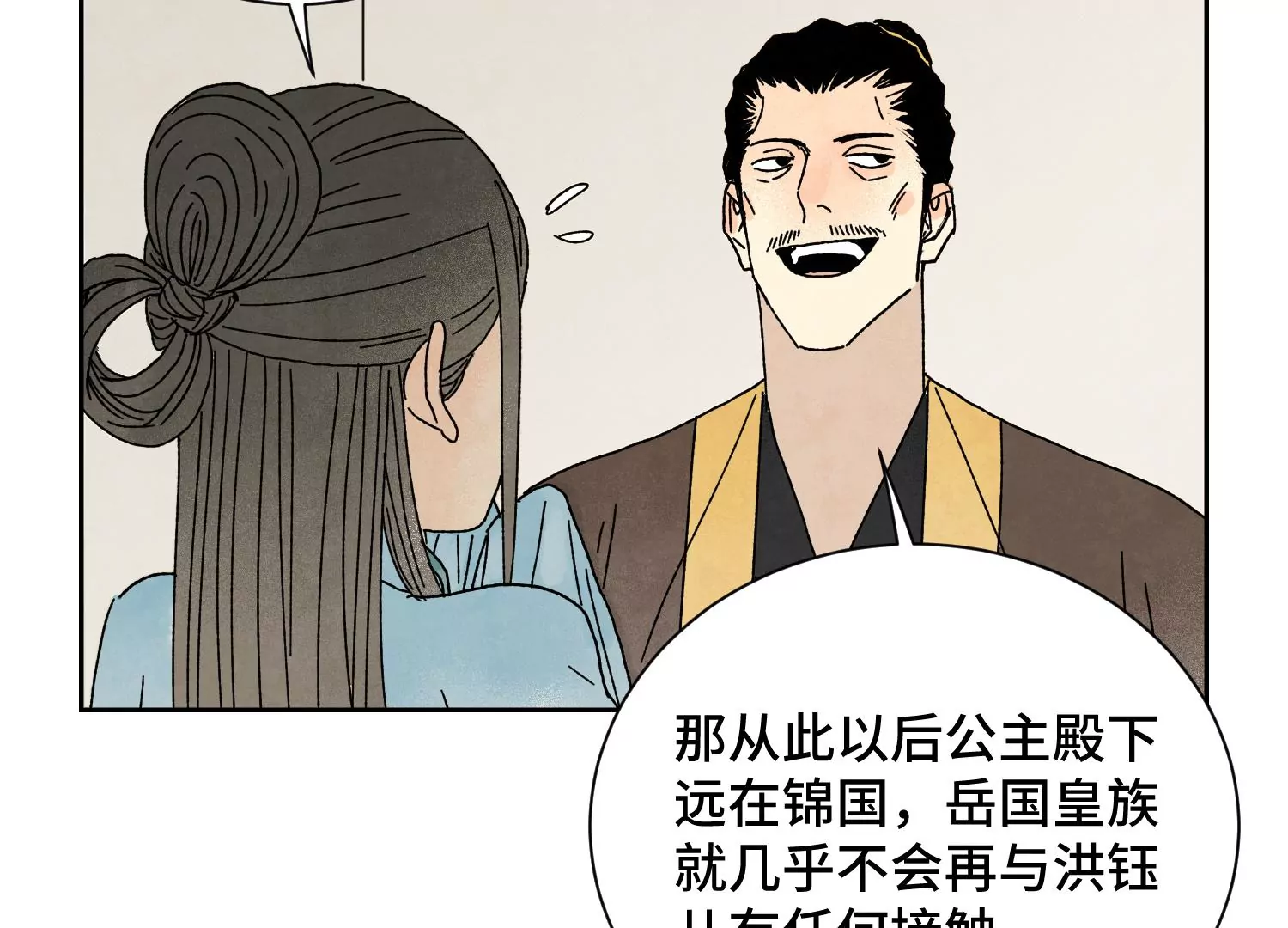 第187话 真假公主 第48页