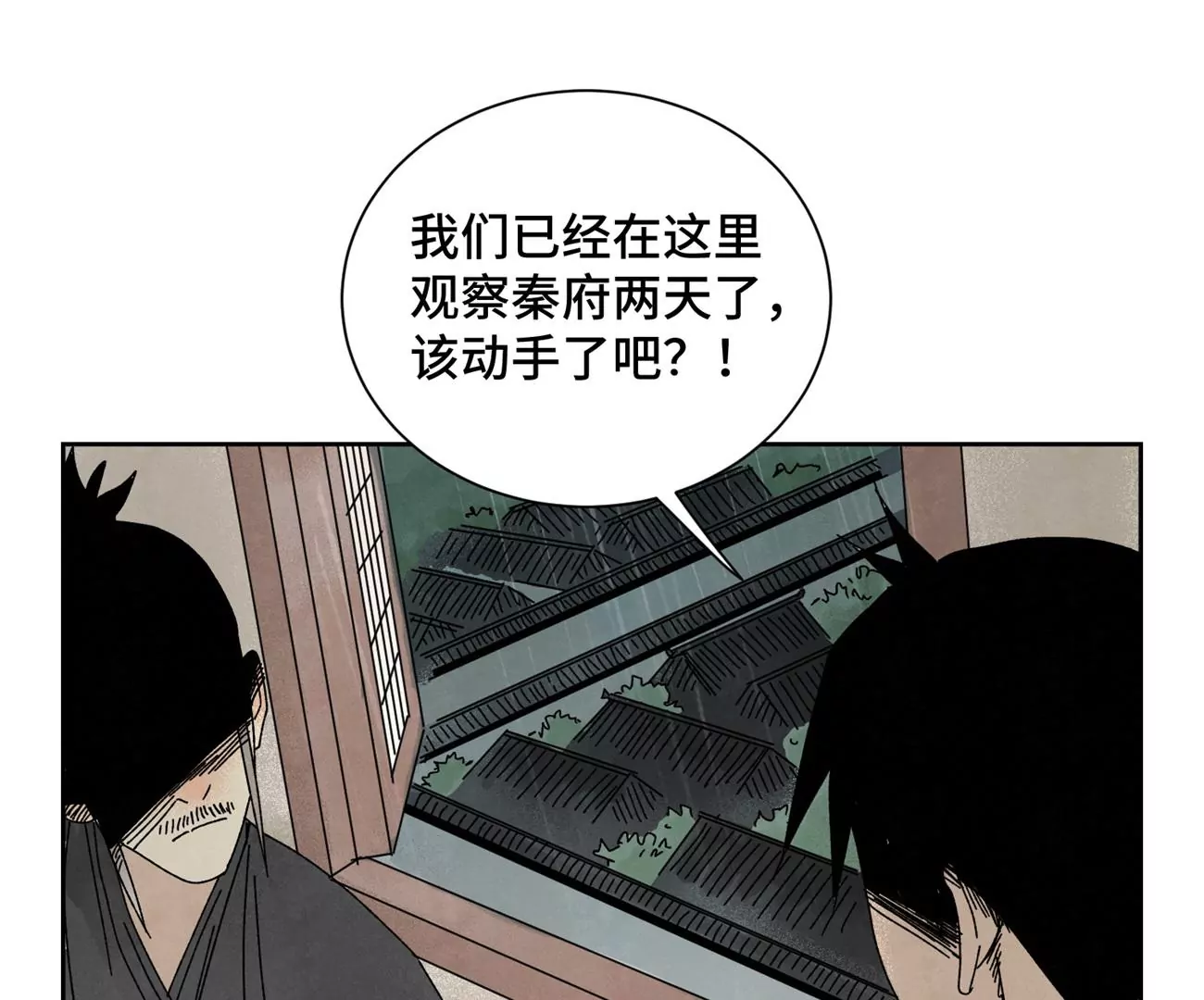 第189话 疾雨乱魔巢（一） 第5页
