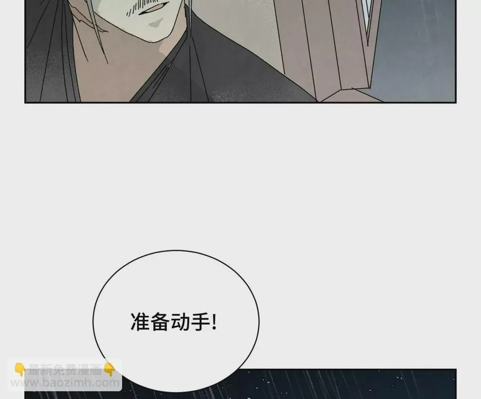 第189话 疾雨乱魔巢（一） 第7页