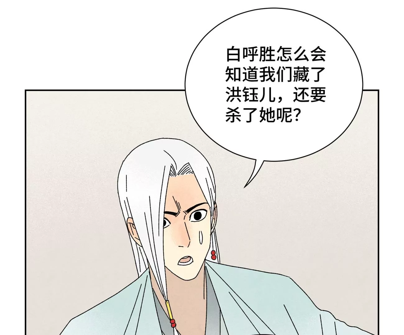 第189话 疾雨乱魔巢（一） 第10页