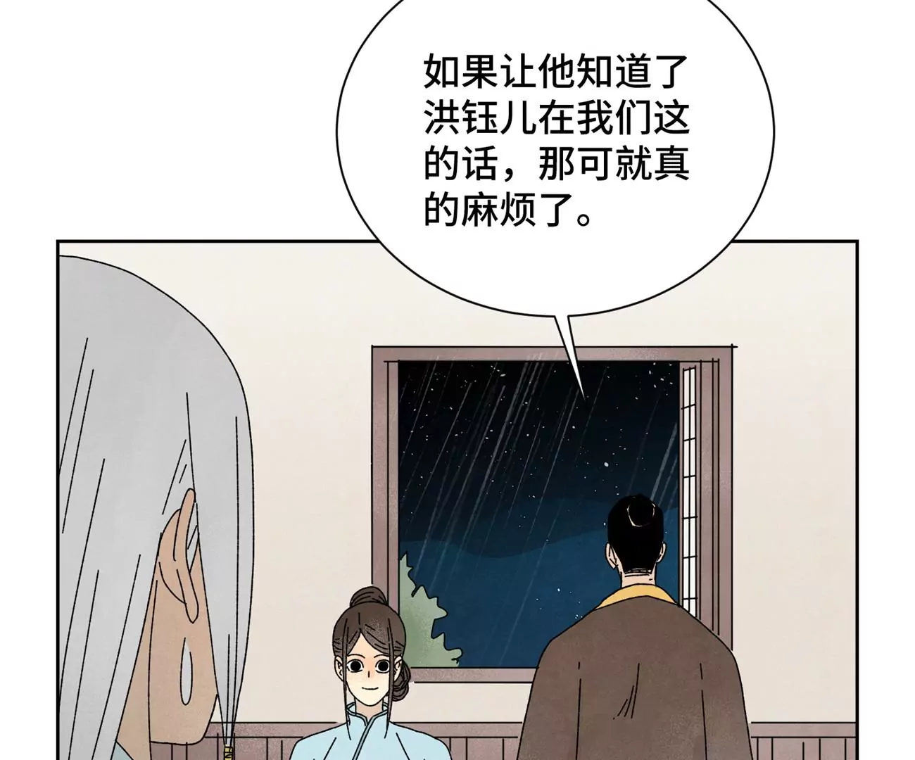 第189话 疾雨乱魔巢（一） 第15页