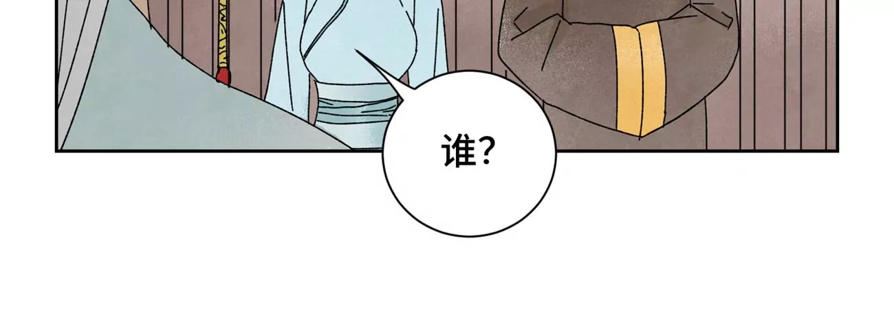 第189话 疾雨乱魔巢（一） 第16页