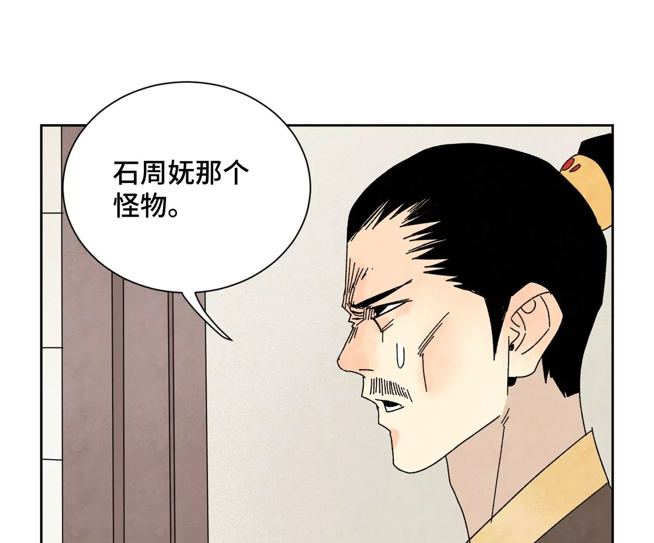 第189话 疾雨乱魔巢（一） 第17页