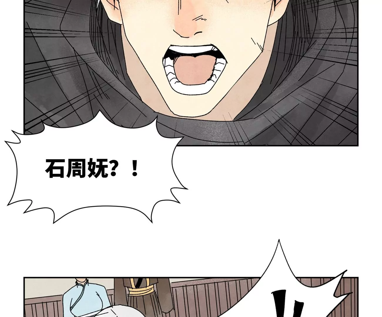 第189话 疾雨乱魔巢（一） 第20页