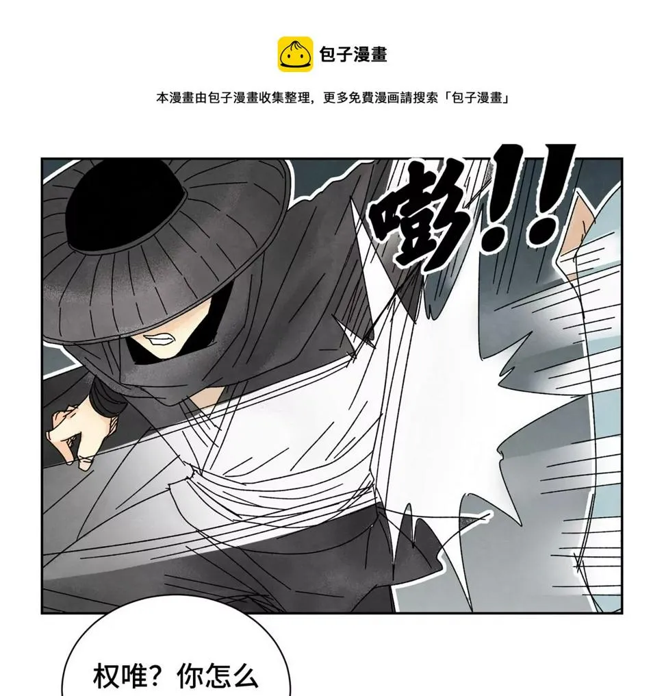 第189话 疾雨乱魔巢（一） 第22页