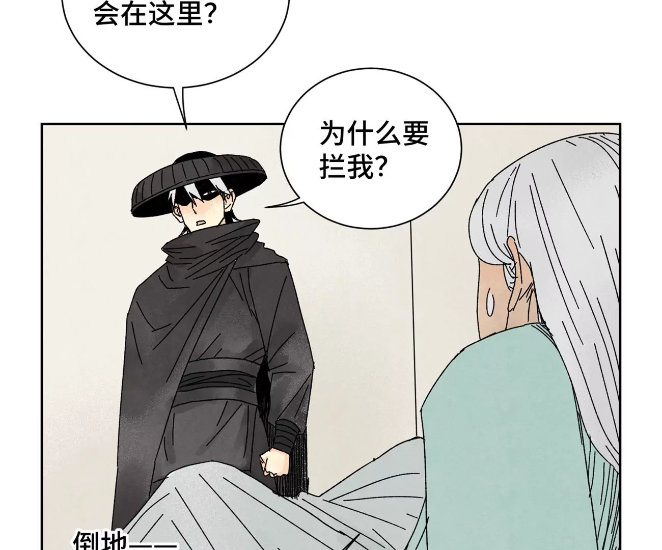 第189话 疾雨乱魔巢（一） 第23页