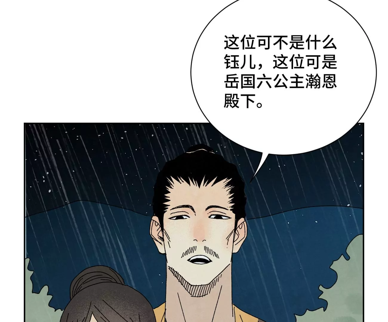 第189话 疾雨乱魔巢（一） 第26页