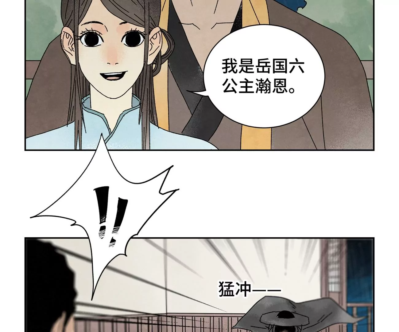 第189话 疾雨乱魔巢（一） 第27页