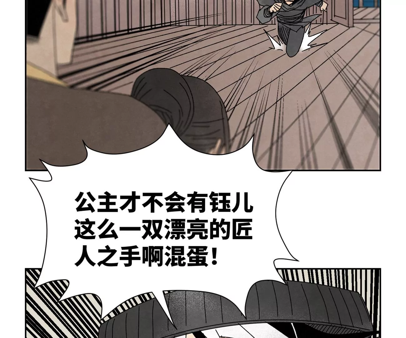 第189话 疾雨乱魔巢（一） 第28页