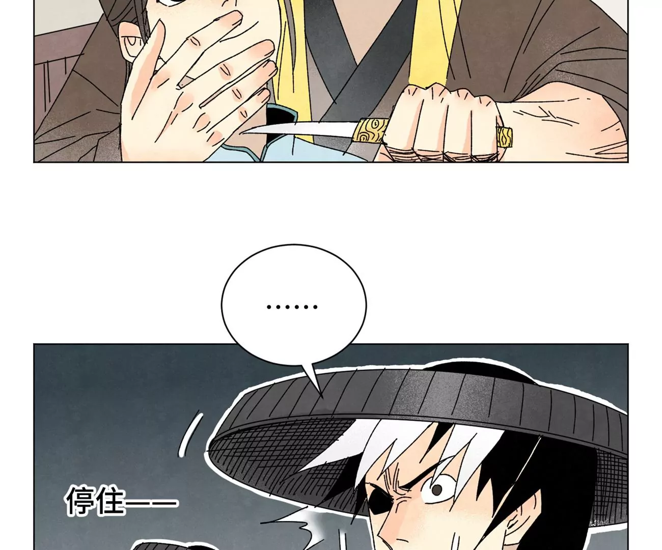 第189话 疾雨乱魔巢（一） 第33页