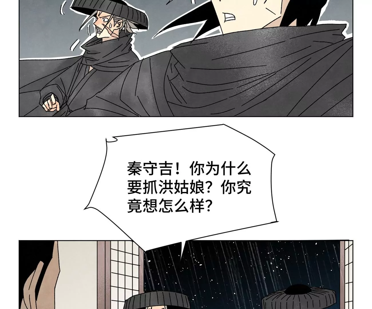第189话 疾雨乱魔巢（一） 第34页