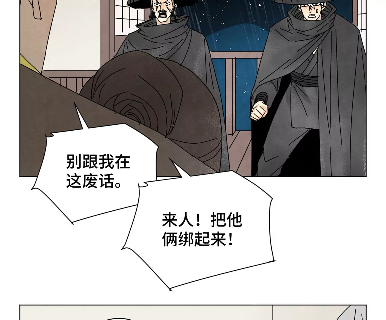 第189话 疾雨乱魔巢（一） 第35页