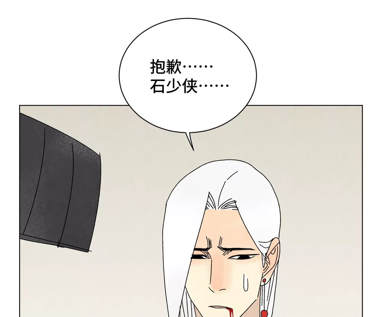 第189话 疾雨乱魔巢（一） 第37页