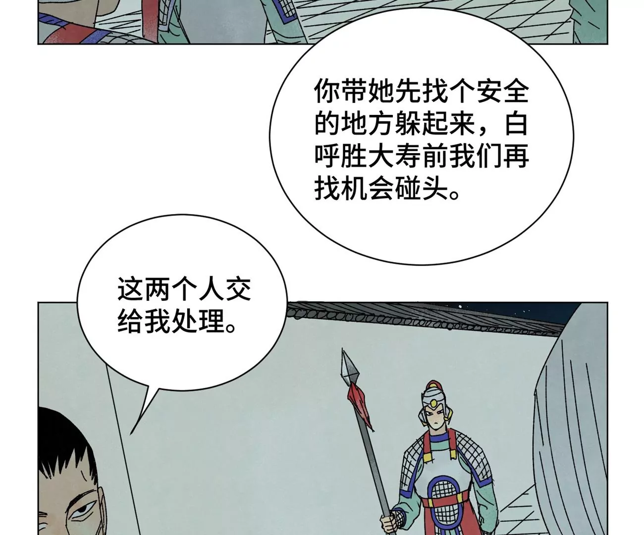 第189话 疾雨乱魔巢（一） 第40页
