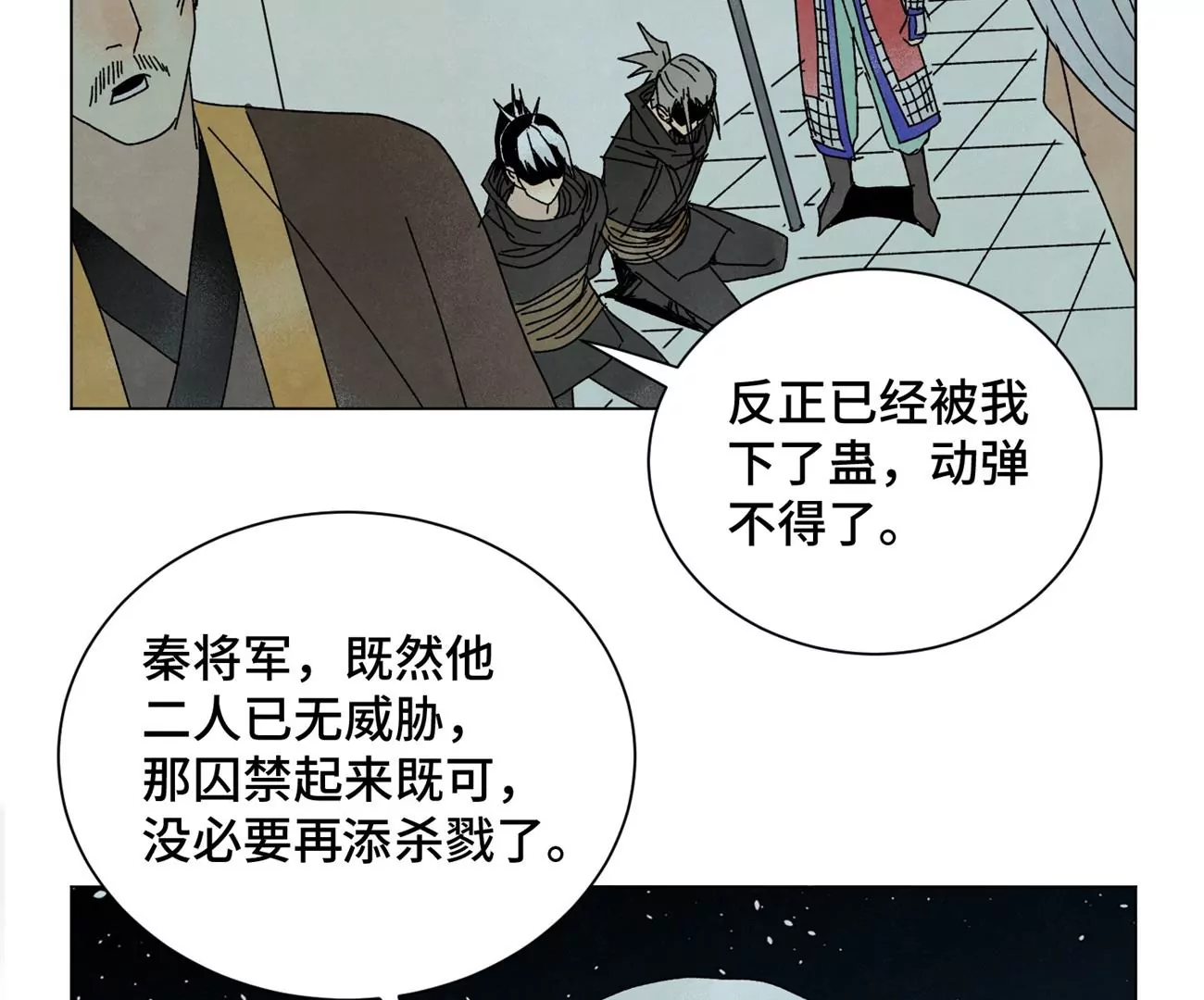 第189话 疾雨乱魔巢（一） 第41页