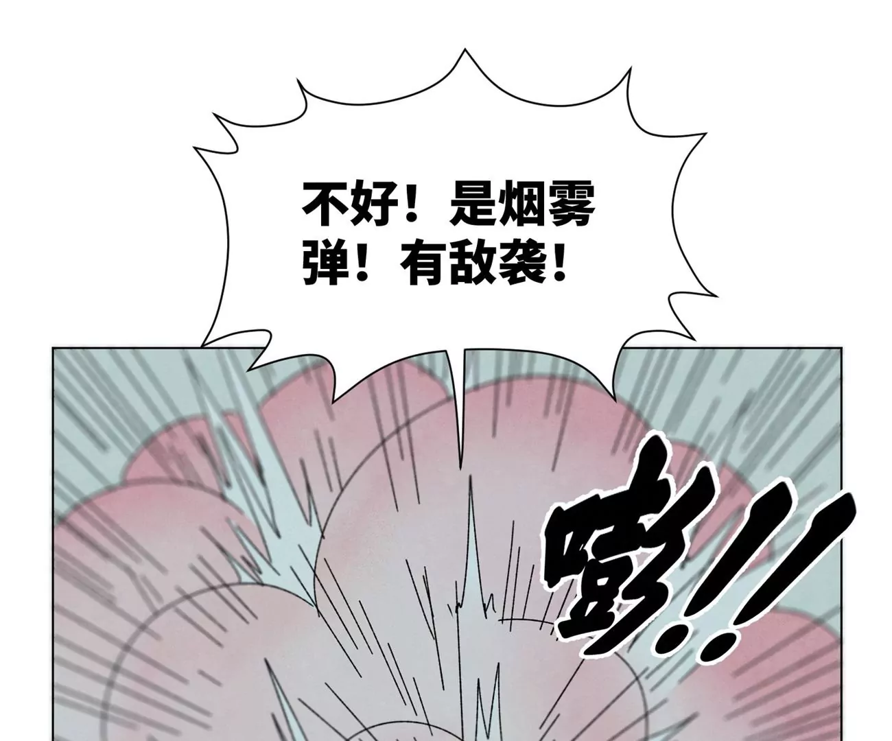 第189话 疾雨乱魔巢（一） 第44页