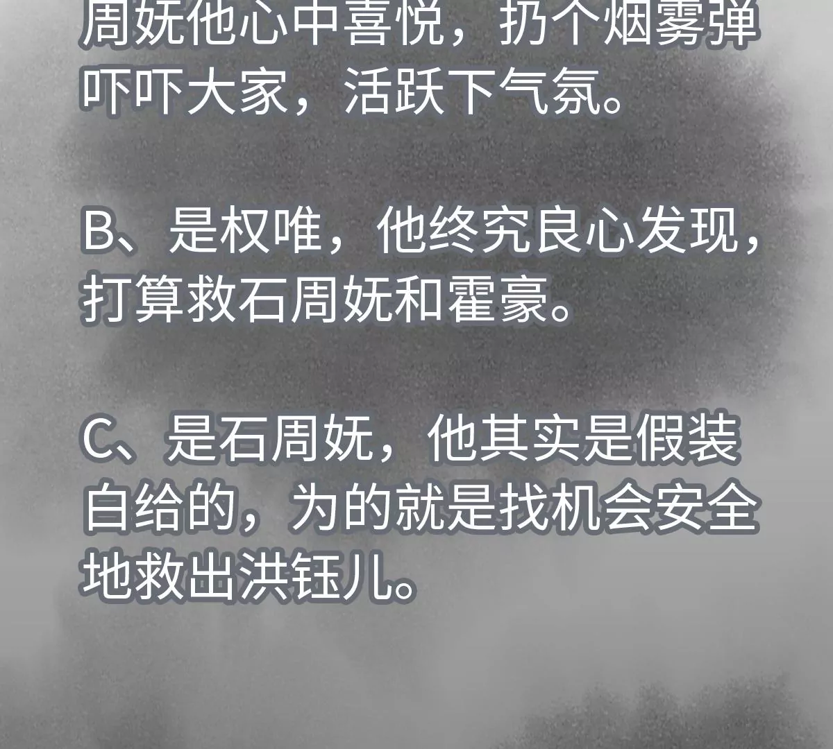 第189话 疾雨乱魔巢（一） 第47页