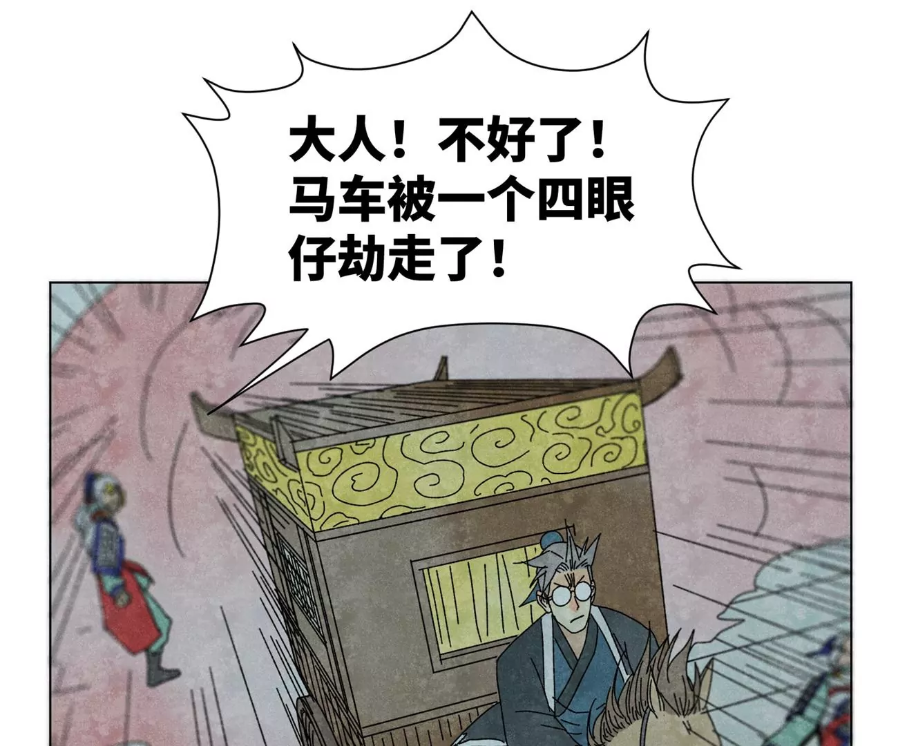 第190话 疾雨乱魔巢（二） 第4页