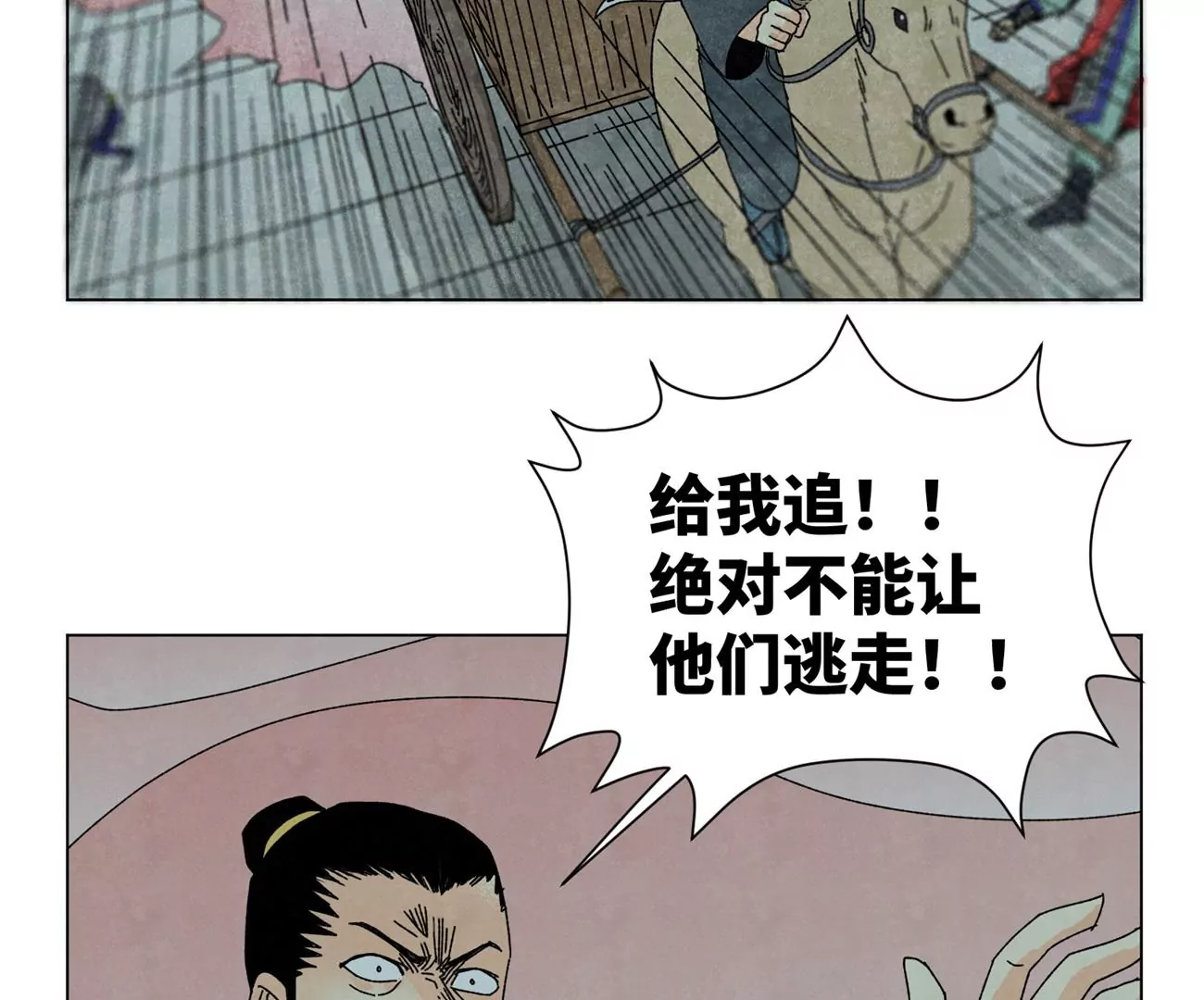 第190话 疾雨乱魔巢（二） 第5页