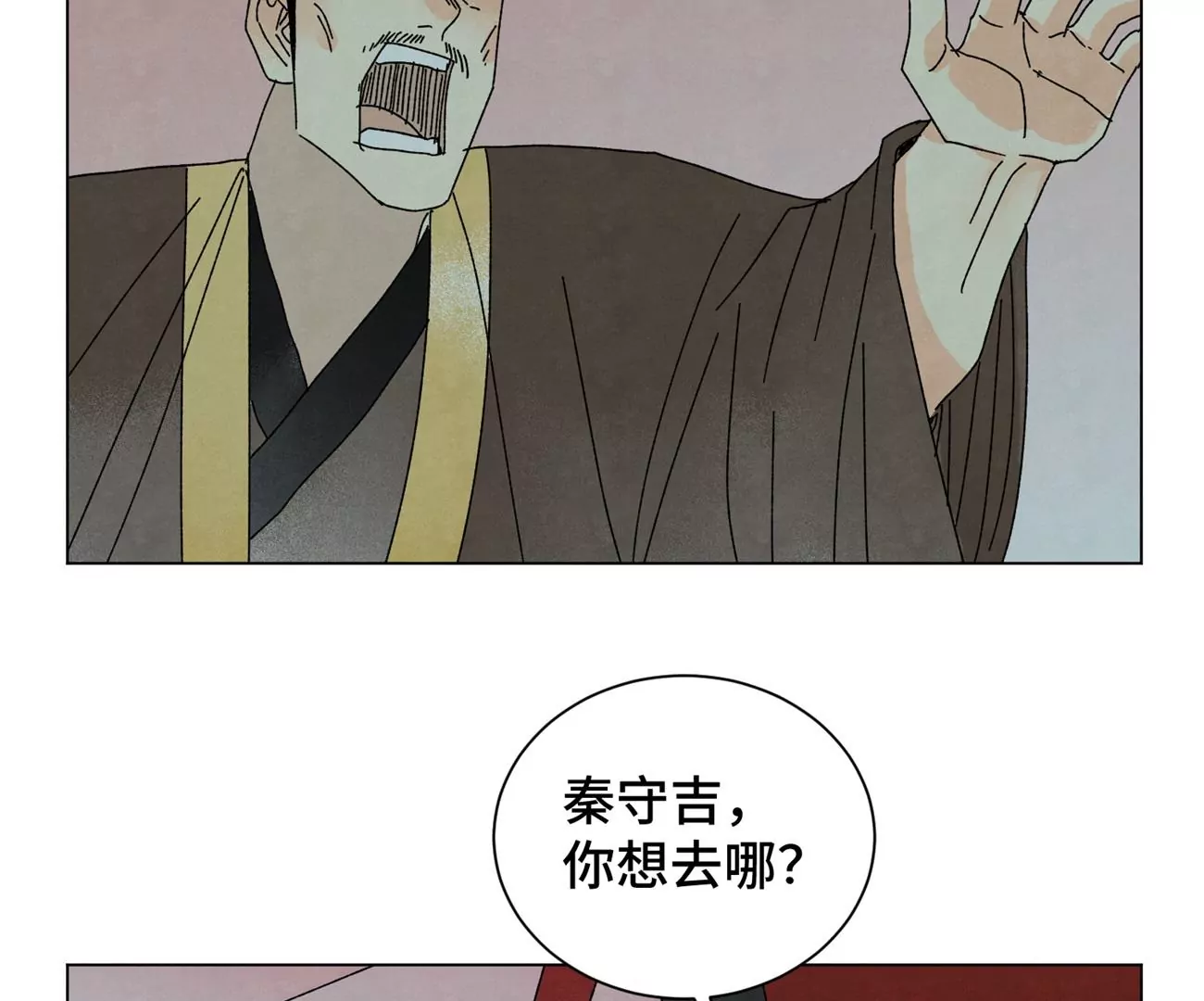第190话 疾雨乱魔巢（二） 第6页