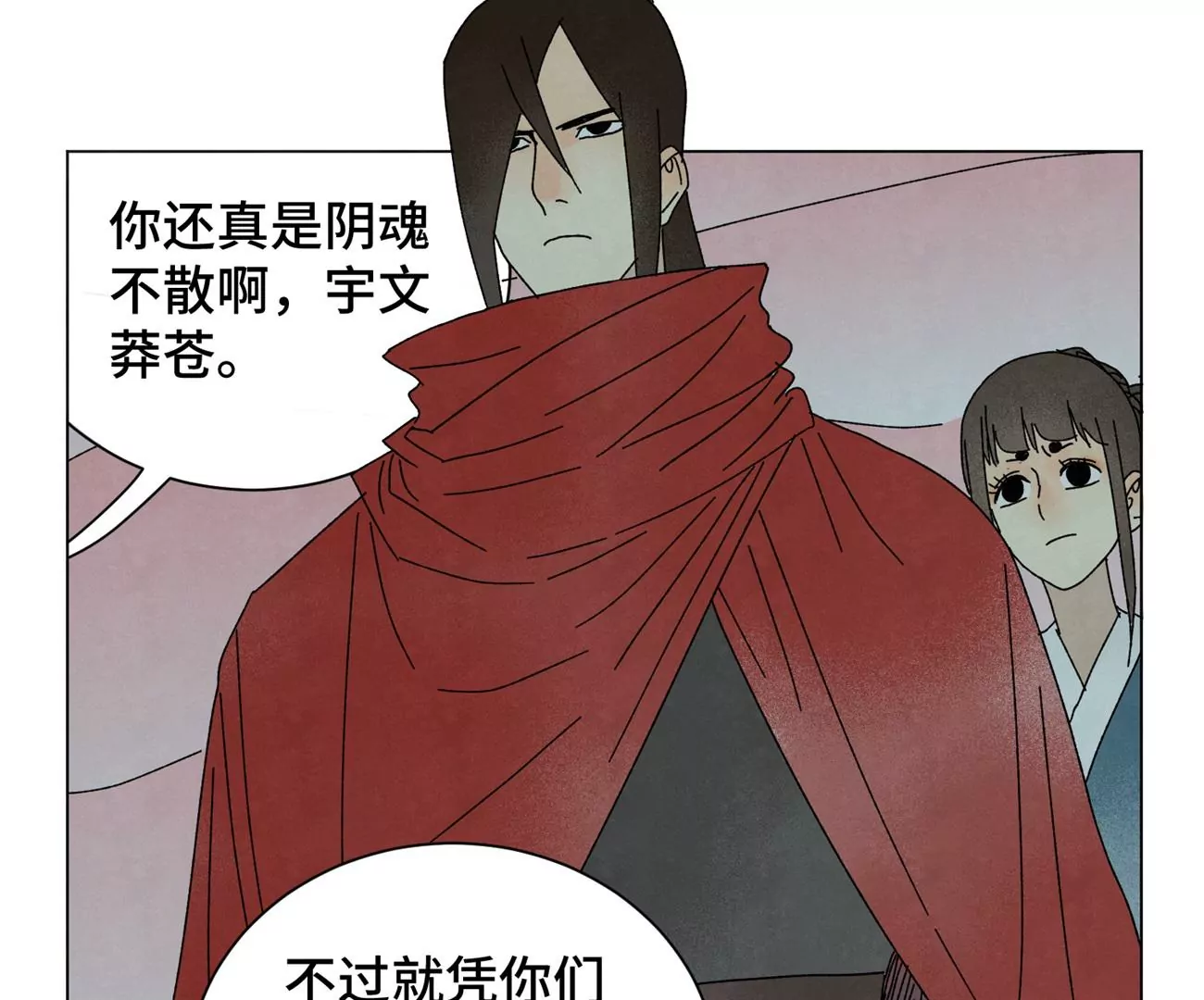 第190话 疾雨乱魔巢（二） 第8页