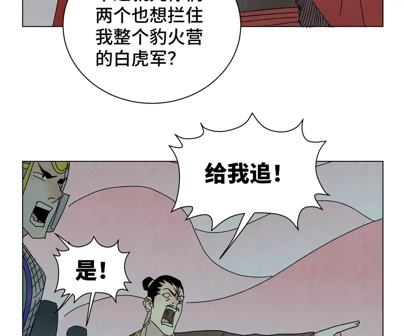 第190话 疾雨乱魔巢（二） 第9页