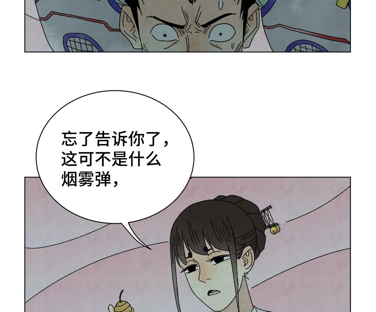 第190话 疾雨乱魔巢（二） 第12页