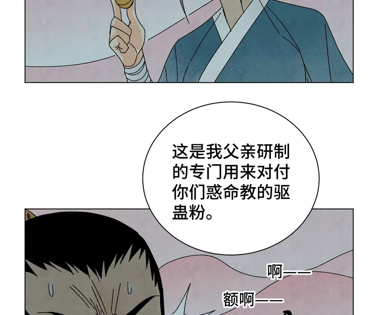 第190话 疾雨乱魔巢（二） 第13页