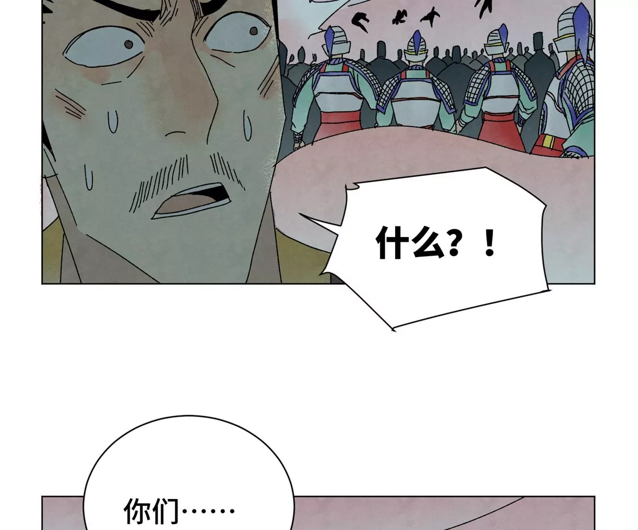 第190话 疾雨乱魔巢（二） 第14页