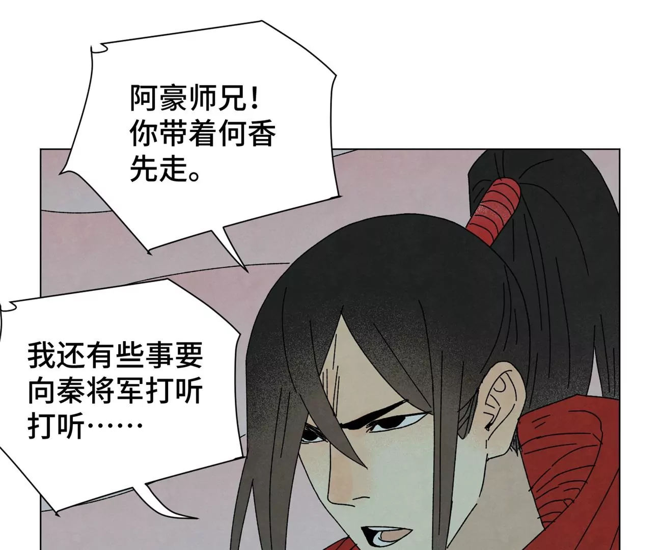 第190话 疾雨乱魔巢（二） 第18页