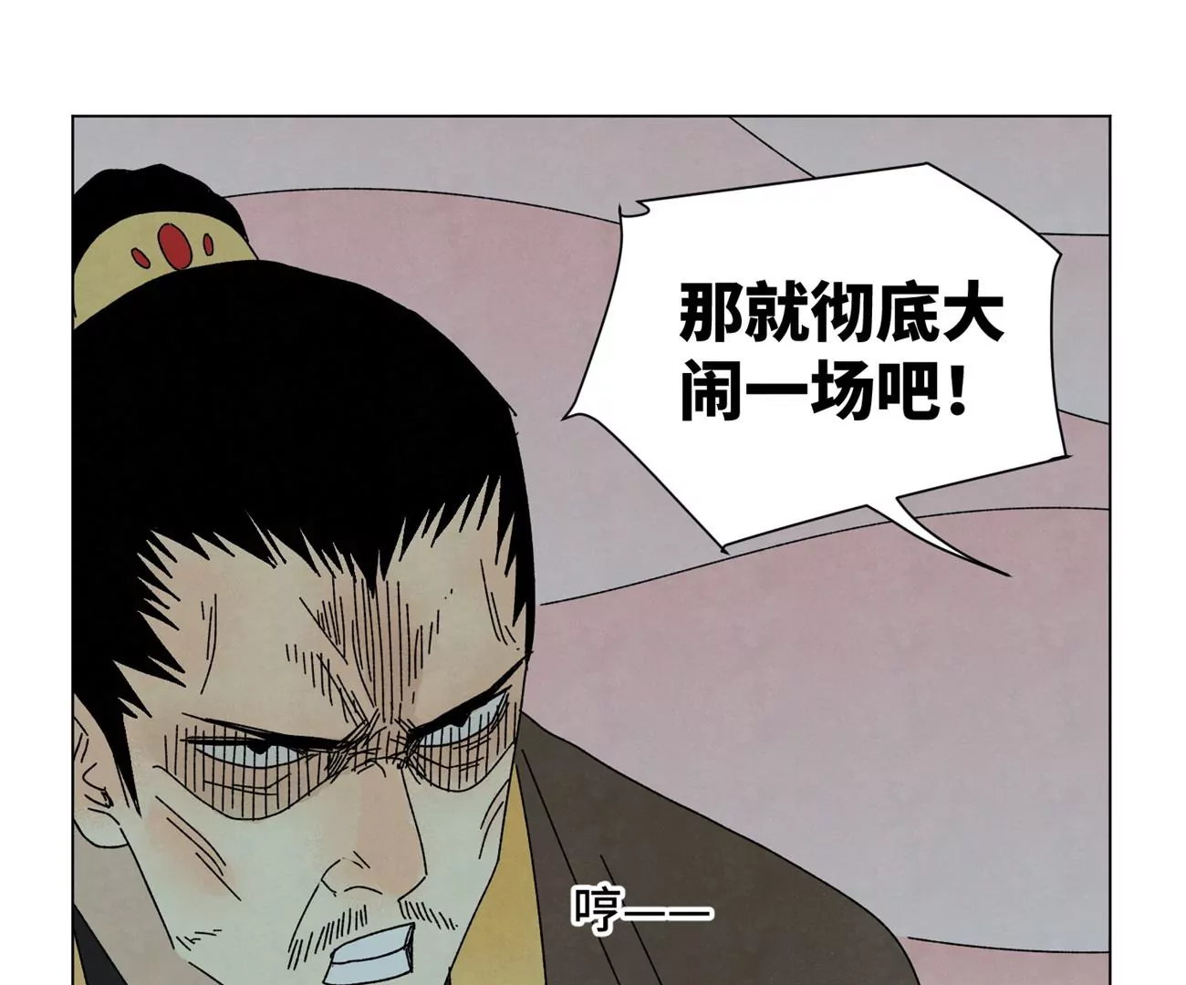 第190话 疾雨乱魔巢（二） 第23页