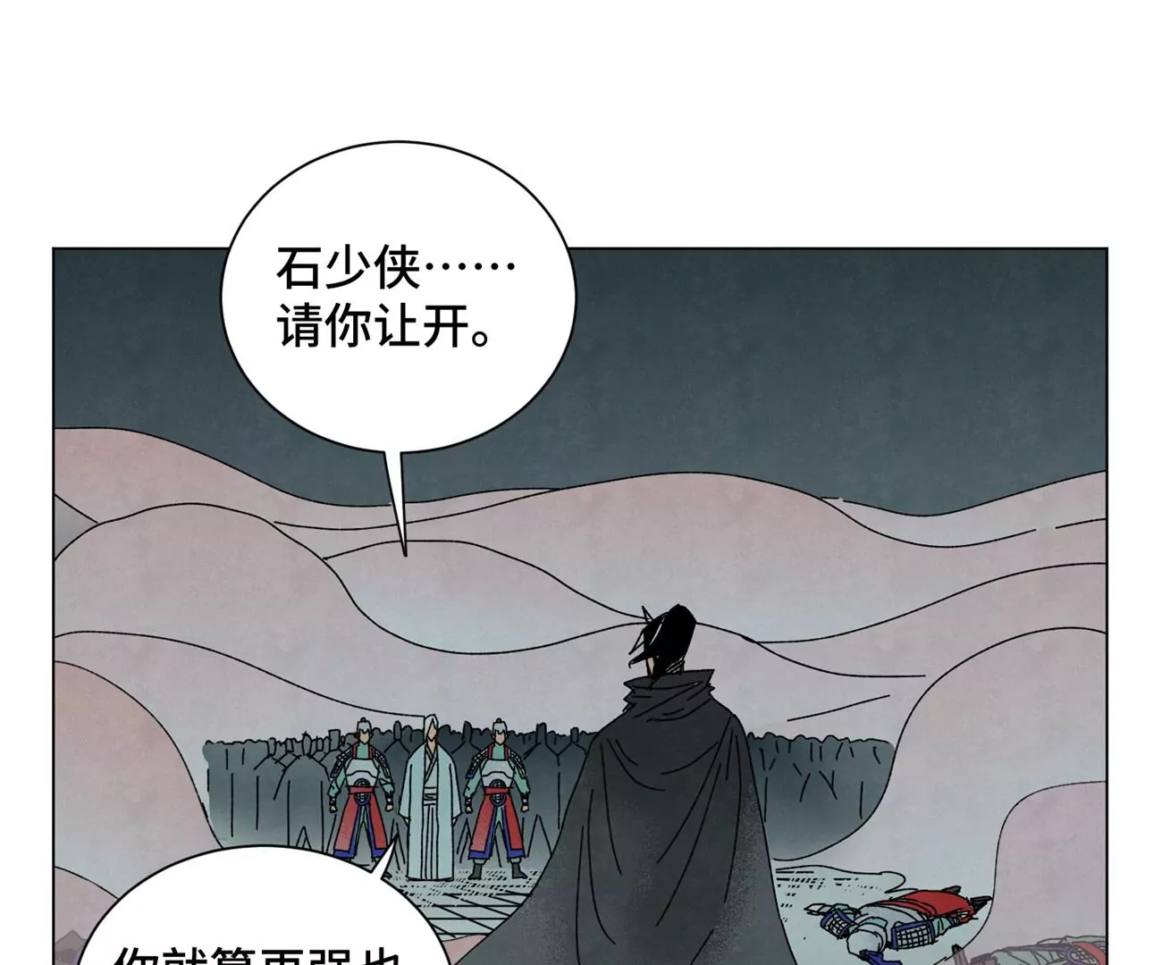 第190话 疾雨乱魔巢（二） 第25页