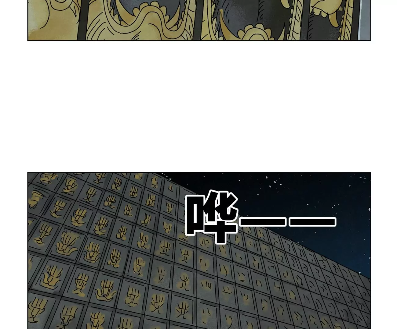 第190话 疾雨乱魔巢（二） 第33页