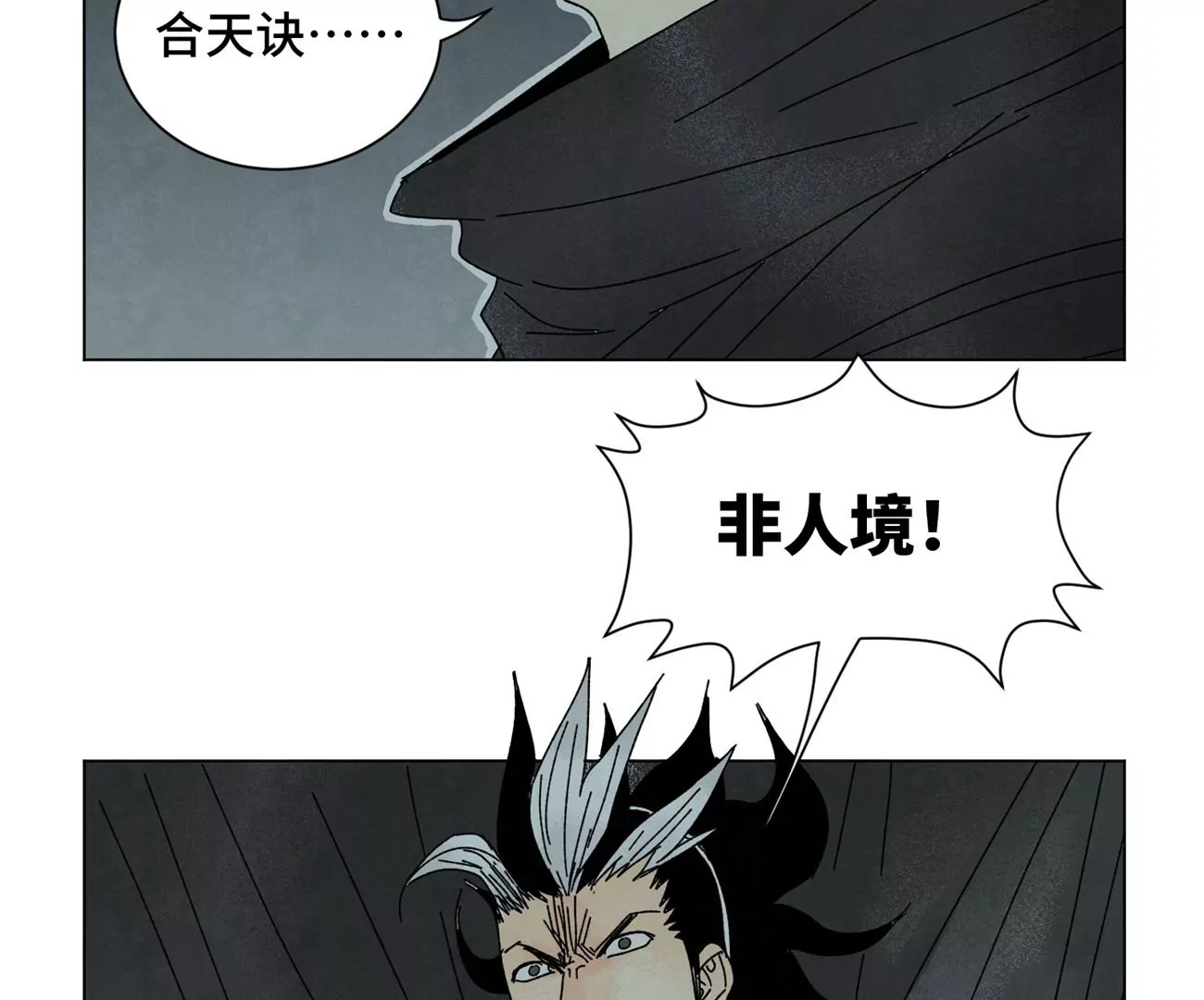 第190话 疾雨乱魔巢（二） 第35页