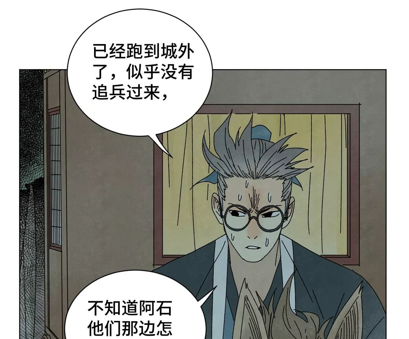 第190话 疾雨乱魔巢（二） 第39页