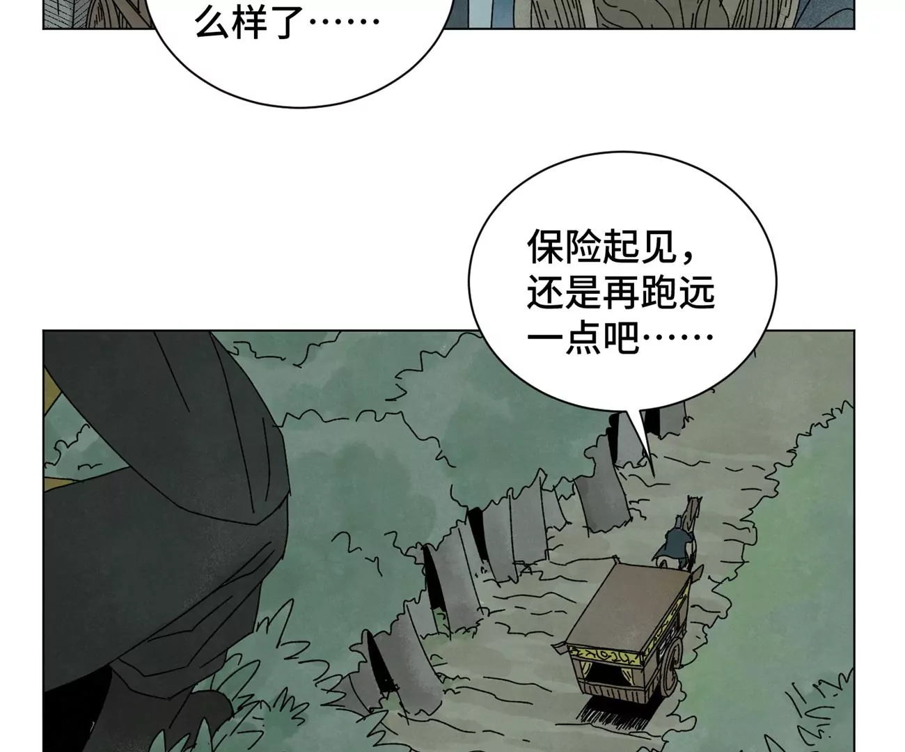第190话 疾雨乱魔巢（二） 第40页