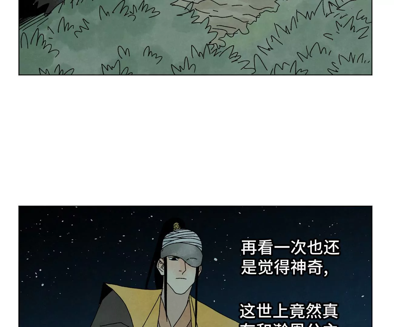 第190话 疾雨乱魔巢（二） 第41页