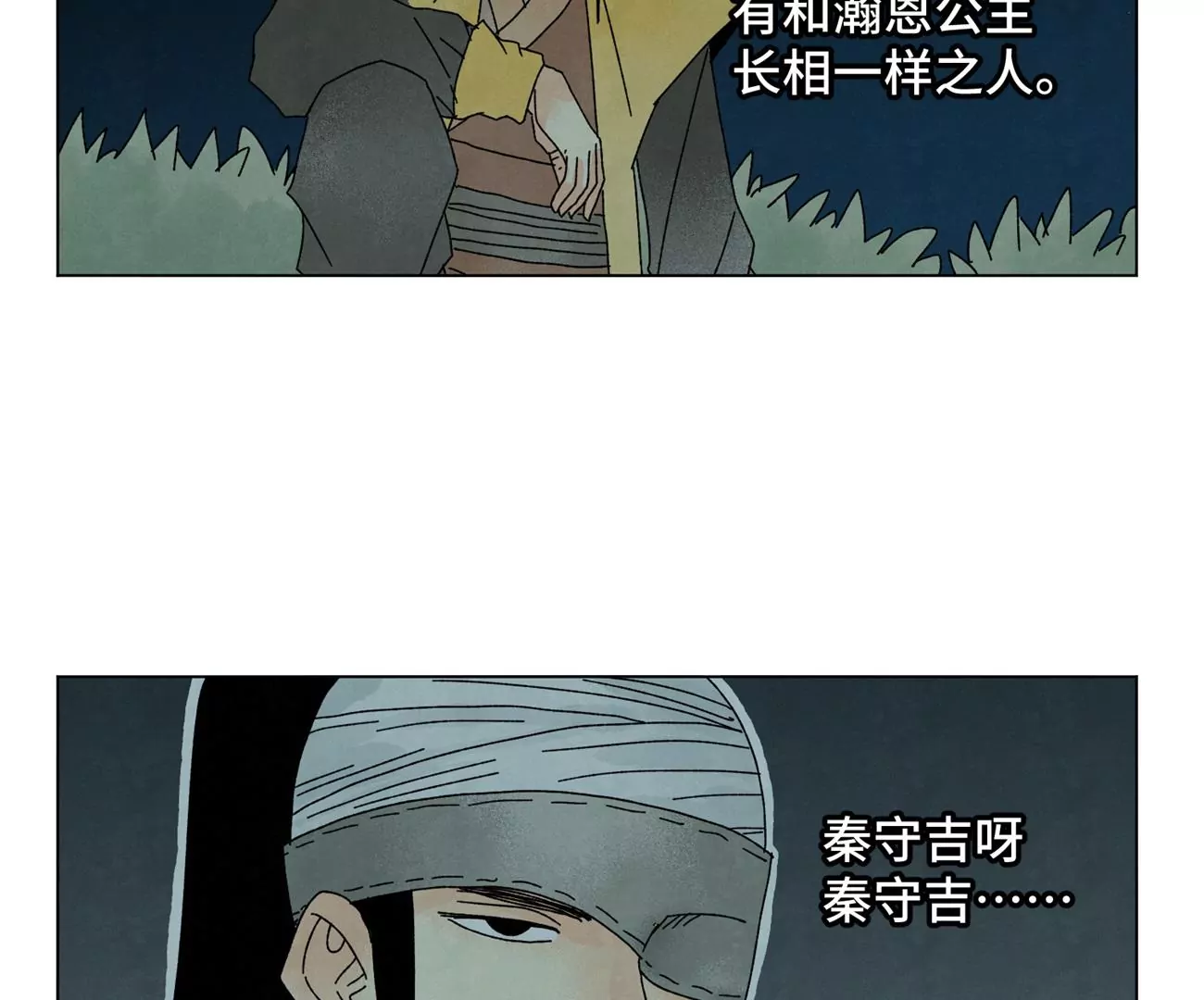 第190话 疾雨乱魔巢（二） 第42页