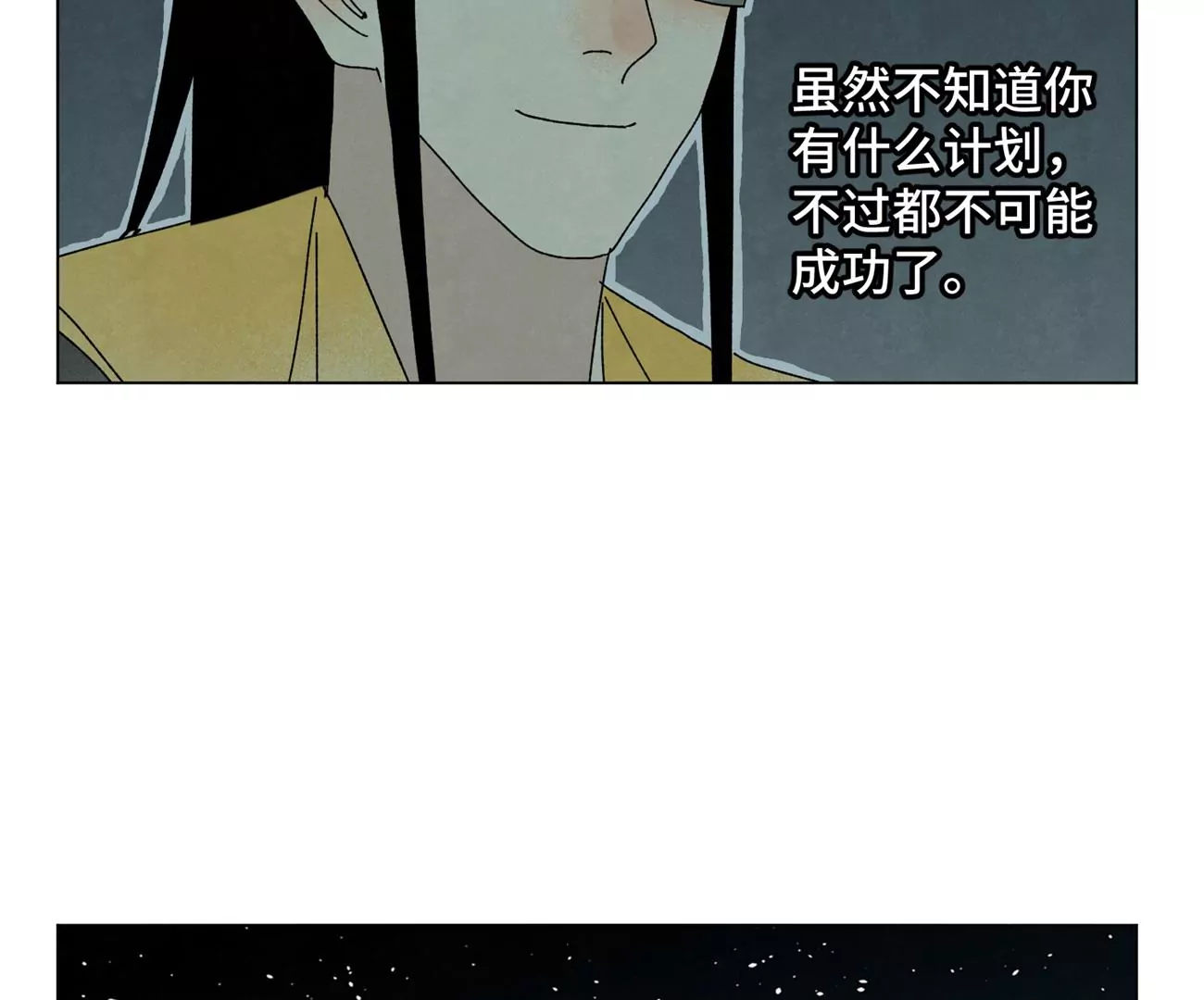 第190话 疾雨乱魔巢（二） 第43页