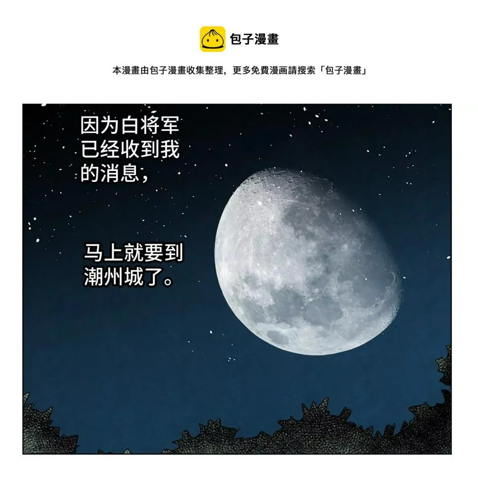 第190话 疾雨乱魔巢（二） 第44页