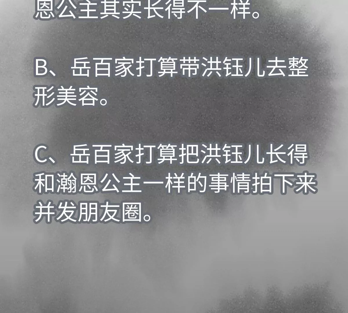 第190话 疾雨乱魔巢（二） 第47页