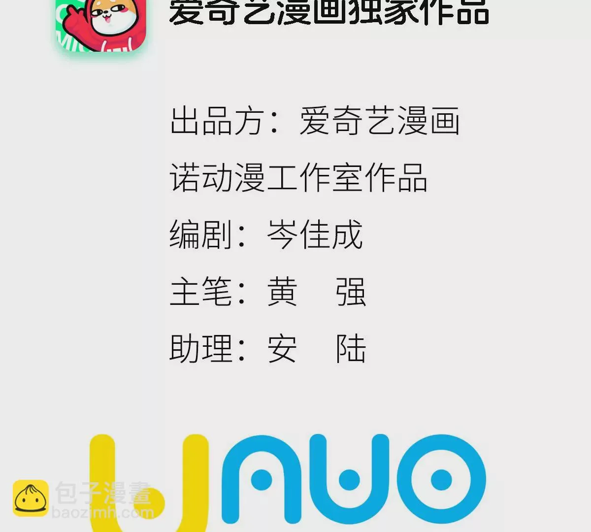 第191话 疾雨乱魔巢（三） 第2页