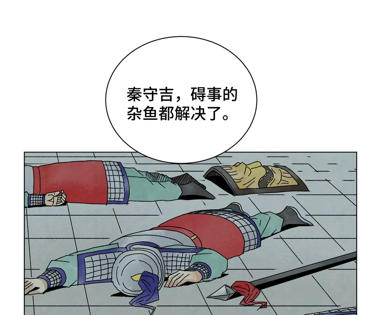 第191话 疾雨乱魔巢（三） 第4页