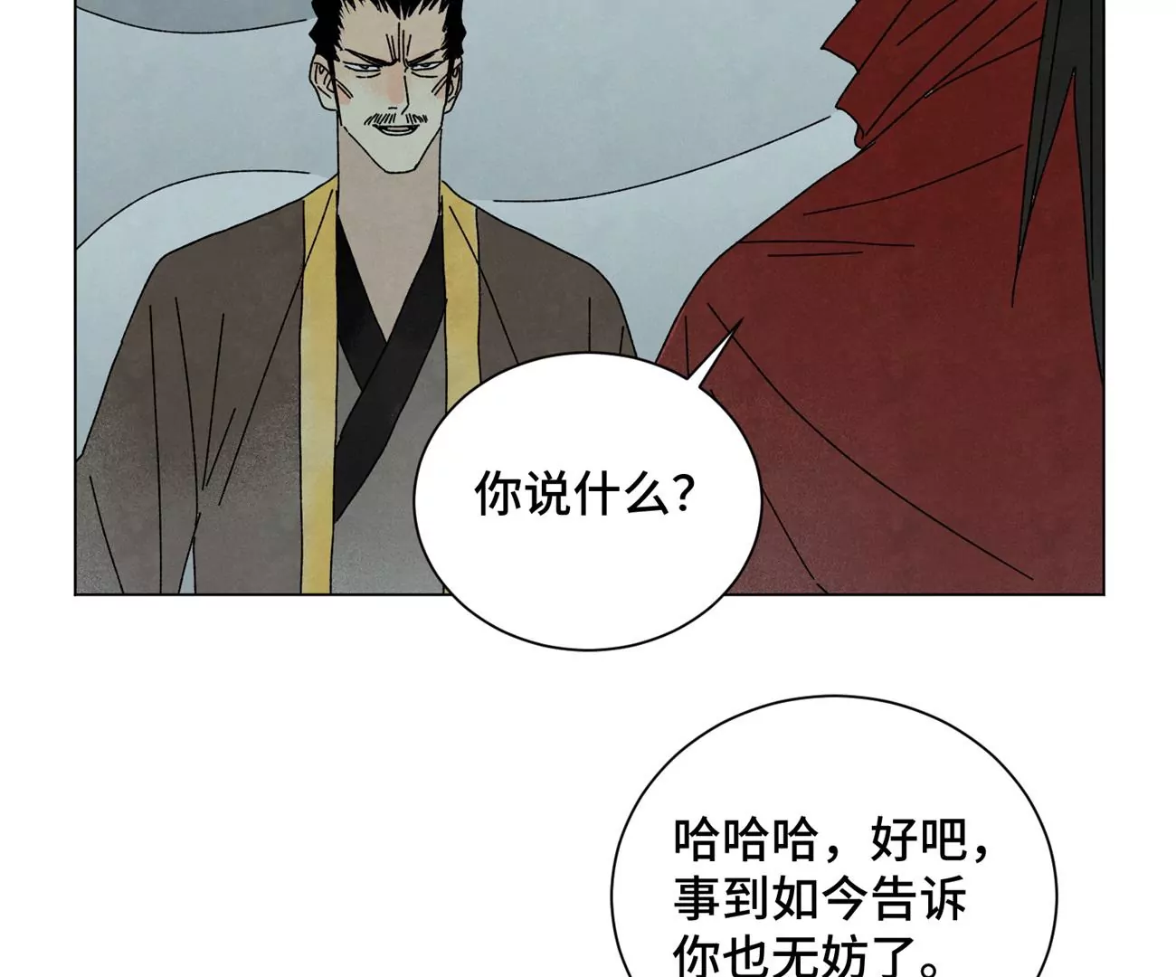 第191话 疾雨乱魔巢（三） 第6页