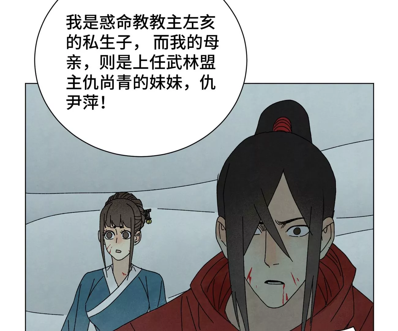 第191话 疾雨乱魔巢（三） 第8页