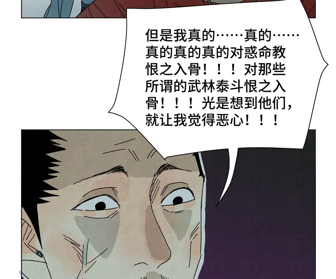 第191话 疾雨乱魔巢（三） 第9页
