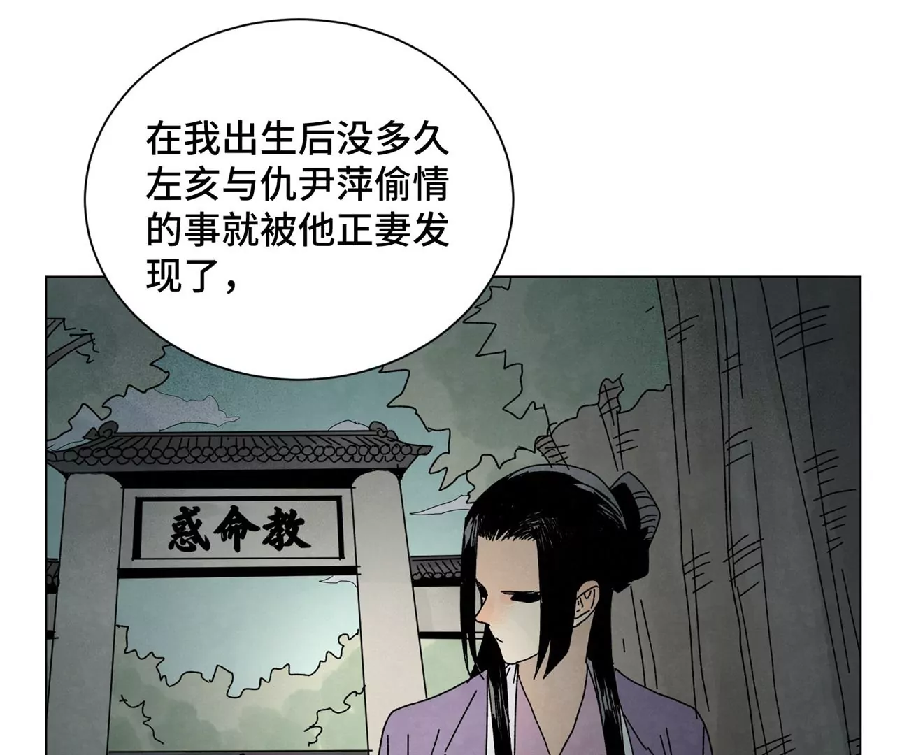 第191话 疾雨乱魔巢（三） 第11页